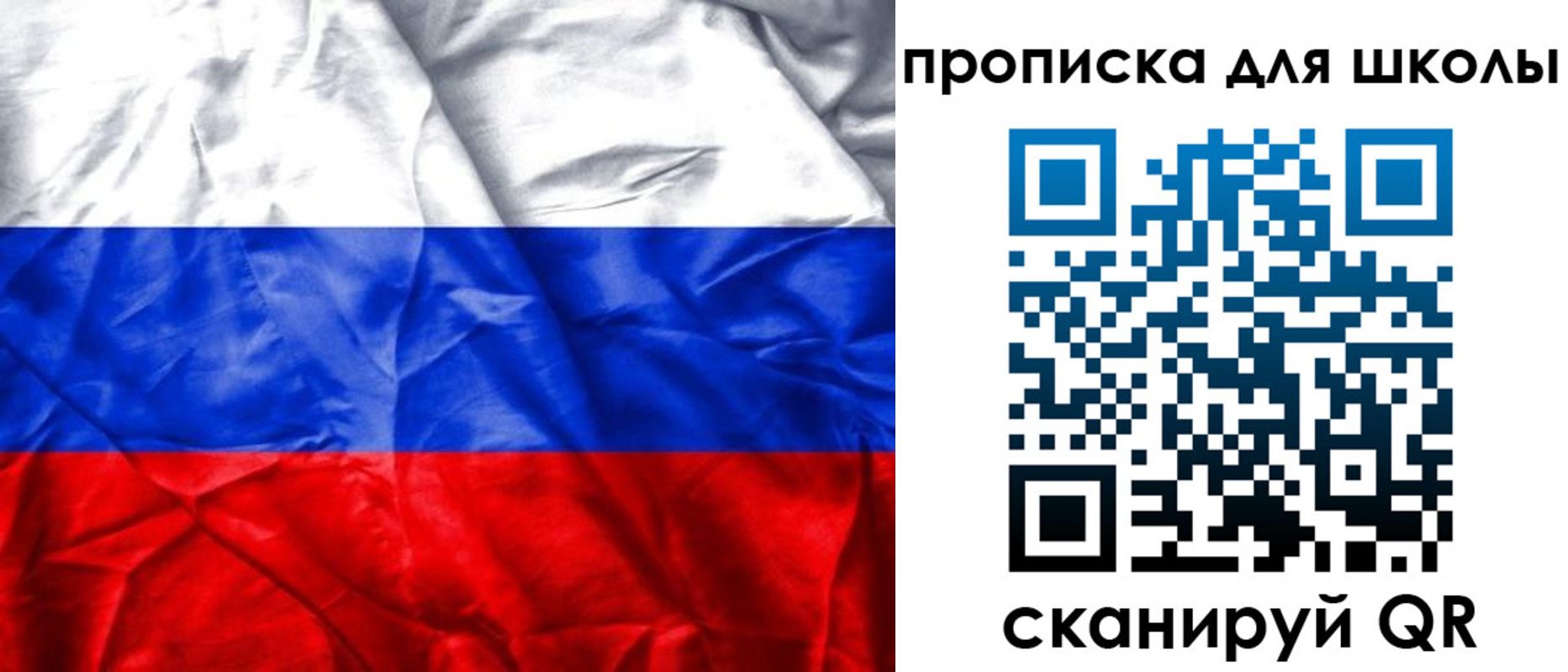 прописка регистрация в Орле