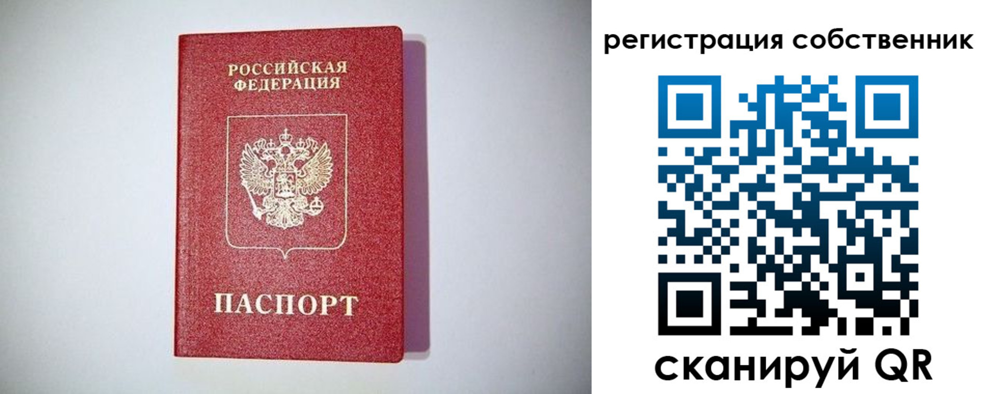 временная регистрация в Орле