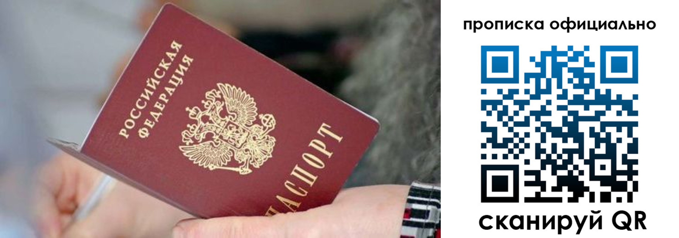 временная регистрация поиск в Орле