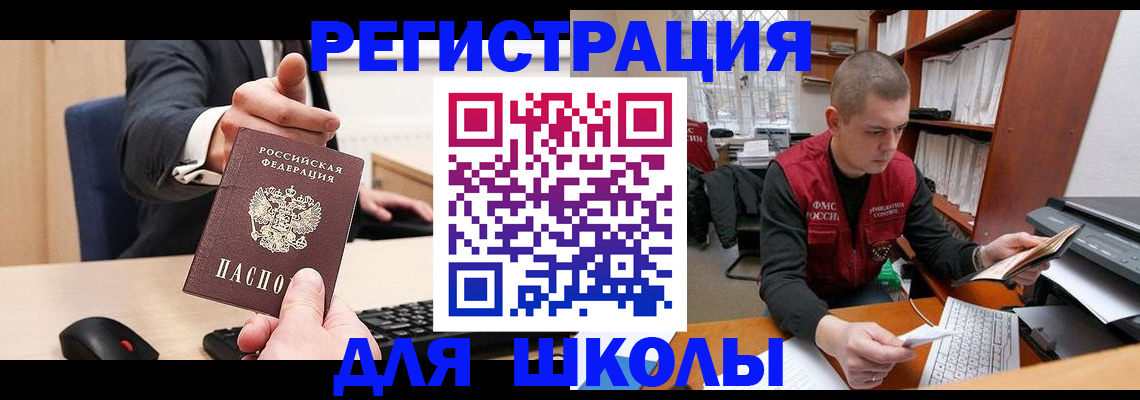 найти адрес прописки в Орле