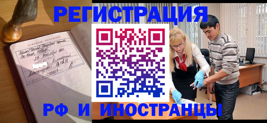 регистрация в Орле