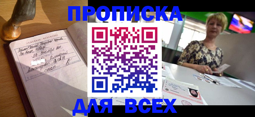 временная регистрация госуслуги в Орле