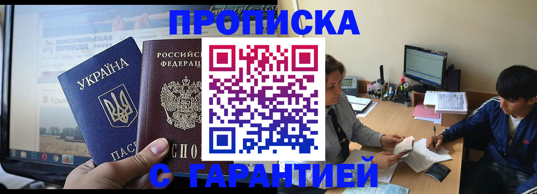 временная регистрация 2025 в Орле