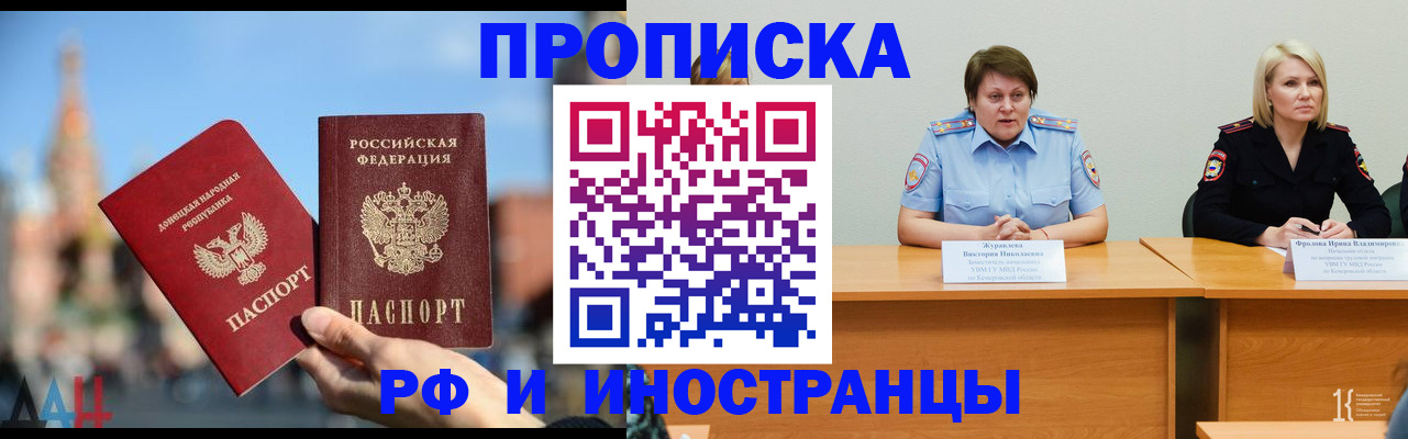 временная регистрация госуслуги в Орле