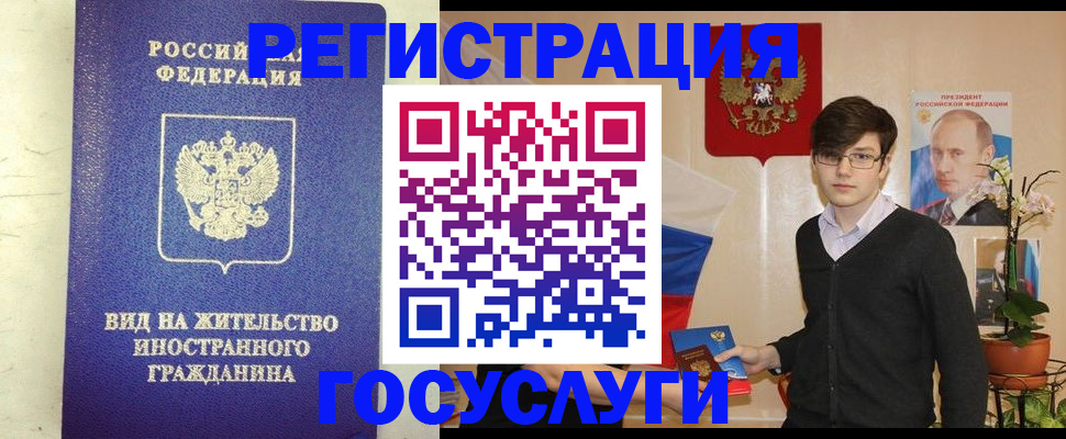 прописка гарантия в Орле